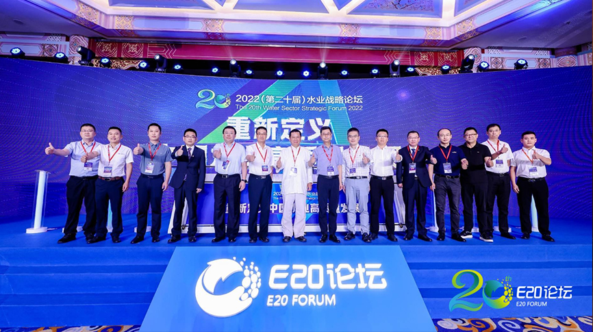 E20水業(yè)戰(zhàn)略論壇盛大舉行，雷茨出席發(fā)表演講并獲行業(yè)大獎！