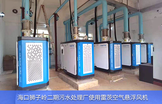 ?？讵{子嶺使用5臺(tái)雷茨空氣懸浮風(fēng)機(jī)