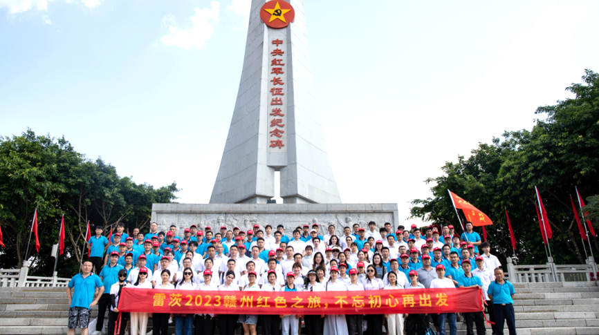 走進(jìn)紅色圣地，不忘初心再出發(fā) ——雷茨2023贛州紅色之旅記