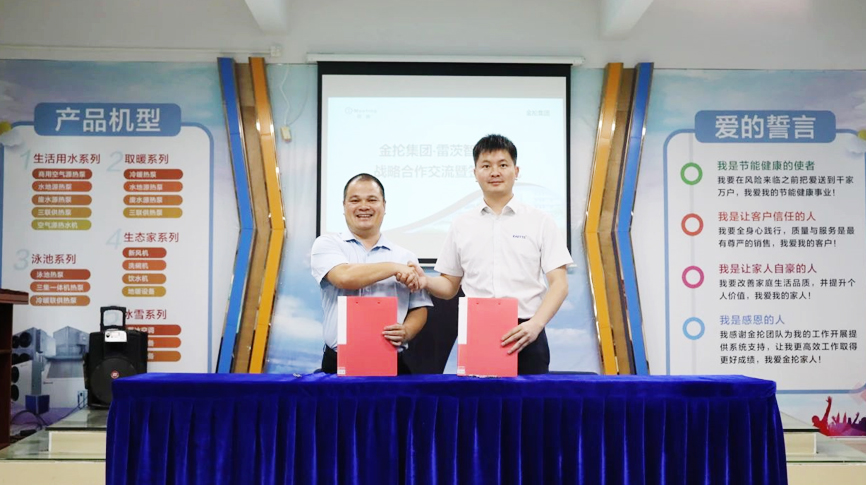 雷茨智能和金掄集團簽約，強強聯(lián)手開啟冰蓄冷行業(yè)新篇章
