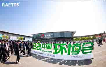 環(huán)博會首日，雷茨新品發(fā)布成爆品！